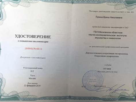 Удостоверение Удостоверение