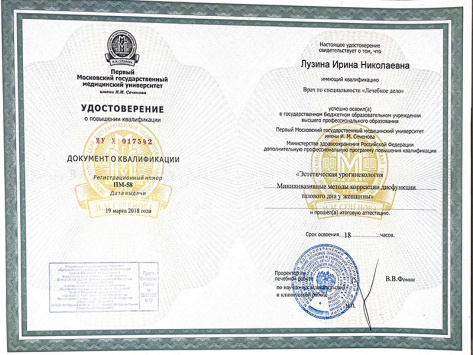 Удостоверение Удостоверение