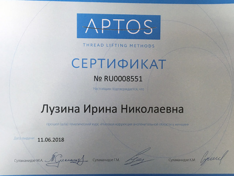 Сертификат Сертификат