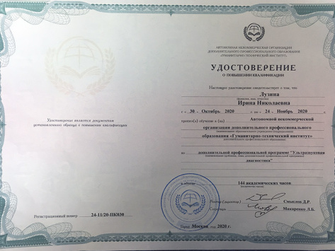 Удостоверение Удостоверение