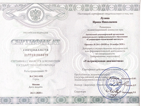 Сертификат Сертификат